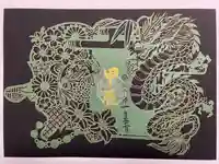 尾張猿田彦神社(愛知県)