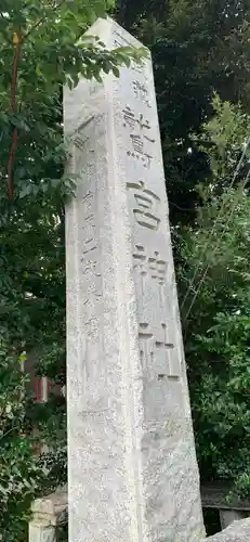 鷲宮神社のその他建物