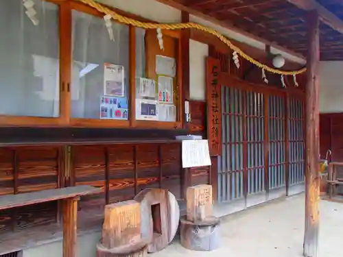 石井神社のその他建物
