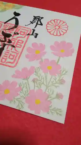 阿邪訶根神社(福島県)