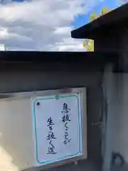 一運寺の山門