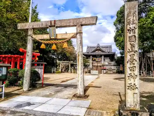 村國真墨田神社の鳥居