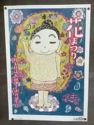 海上寺のその他建物