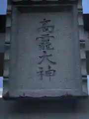 丹生川上神社（上社）(奈良県)