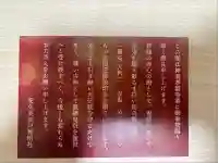 安久美神戸神明社(愛知県)