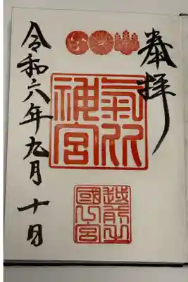 鳥居が男前