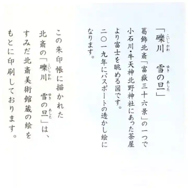 牛天神北野神社の授与品その他