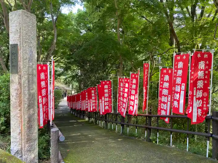 宝城坊(神奈川県)