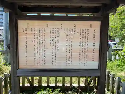 八雲神社(緑町)(栃木県)