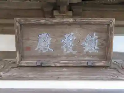 見法寺のその他建物