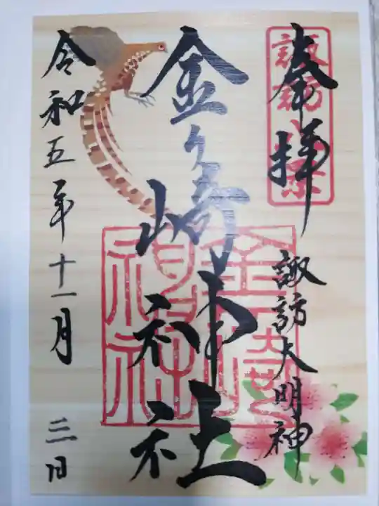 金ケ崎神社(岩手県)