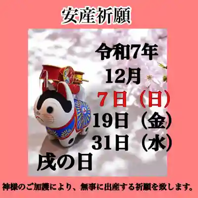 瀧宮神社(広島県)