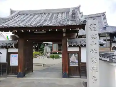 祐泉寺(岐阜県)