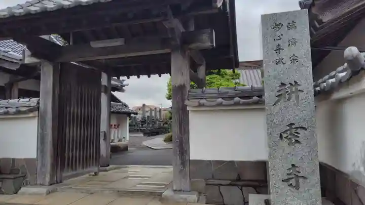 耕雲寺(静岡県)