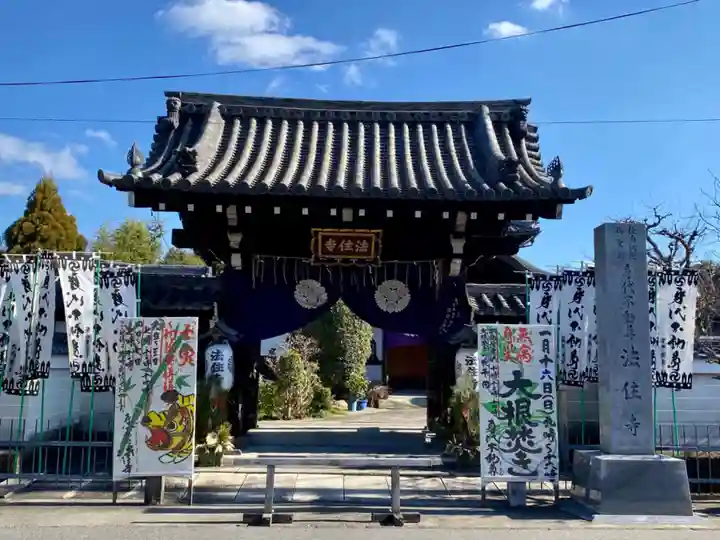 後白河院御聖蹟 法住寺の山門・神門