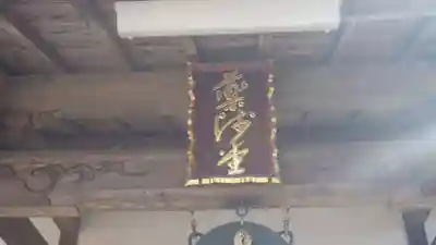 薬師堂(福岡県)