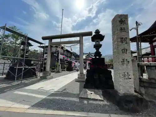 羽田神社(東京都)