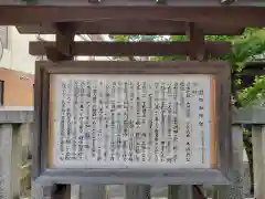 鎧神社の歴史