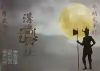 溝旗神社(肇國神社)(岐阜県)