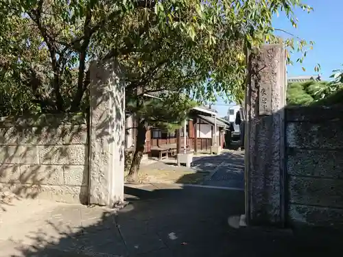 来迎院（常楽寺塔頭）の山門