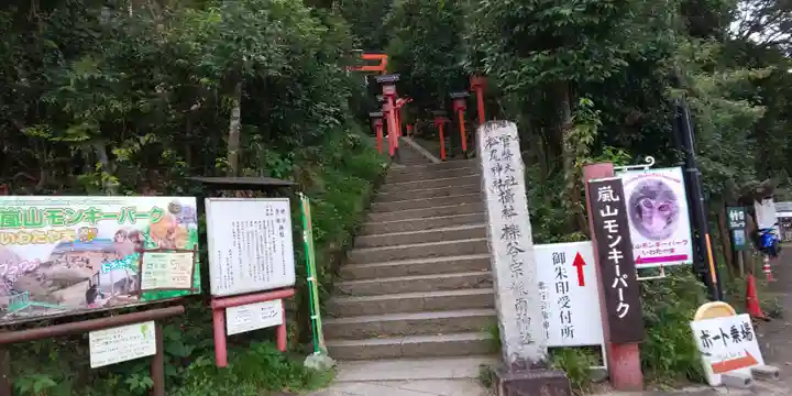 櫟谷宗像神社(松尾大社摂社)のその他建物