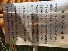 十番稲荷神社の歴史