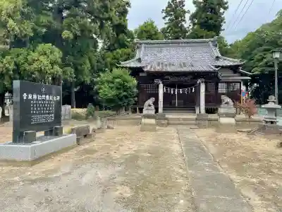 菅原神社(群馬県)