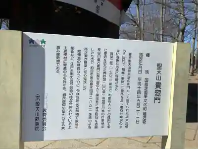 妻沼聖天山歓喜院(埼玉県)