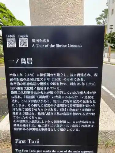 鶴岡八幡宮(神奈川県)