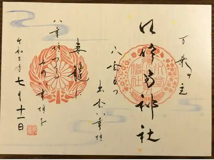 御祭神の須佐男命が八岐大蛇を退治してから、とても清々しい場所を見つけ、宮殿を建てた時に詠んだ歌が書いてあります。