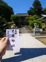 三国神社(福井県)