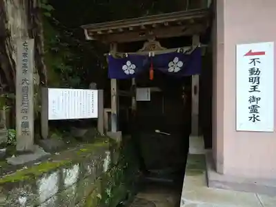 日石寺のその他建物