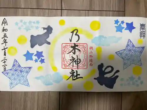 京都乃木神社(京都府)