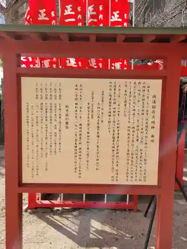 菅生神社(愛知県)
