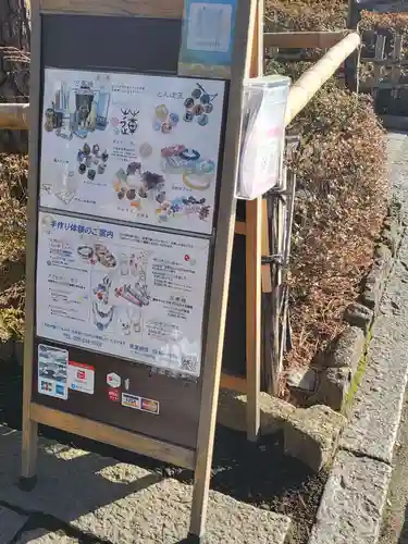 白蓮坊(長野県)