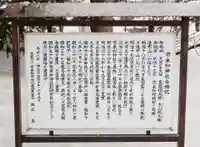 市来知神社(北海道)