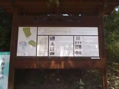 法妙寺(岐阜県)