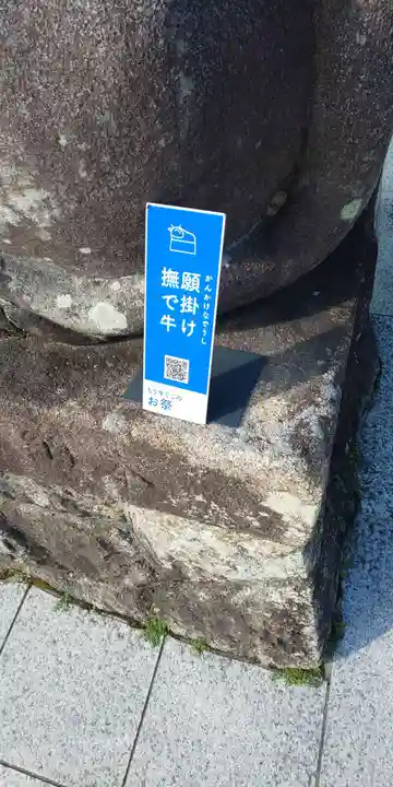 岩津天満宮のその他建物