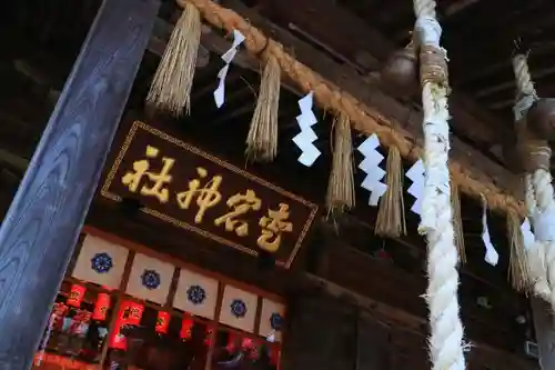 愛宕神社の建物その他