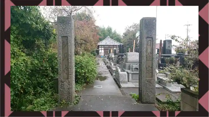 妙見寺(群馬県)