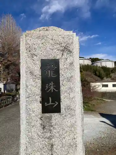 瑞雲寺(神奈川県)
