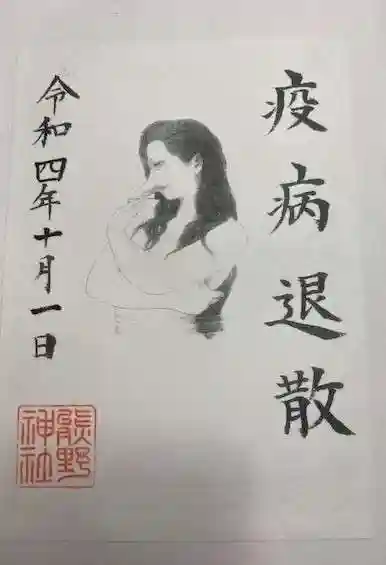 熊野神社(東京都)