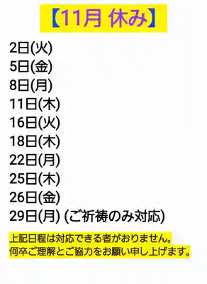 くまくま神社(導きの社 熊野町熊野神社)(東京都)