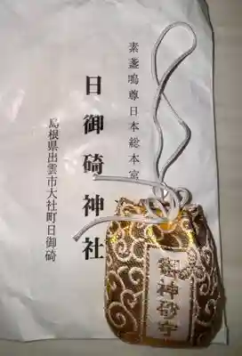 日御碕神社(島根県)