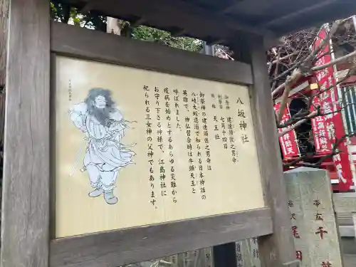 江島神社の{uncategorized: "未分類", other: "その他", undefined: "問題あり", building: "その他建物", grave: "お墓", sacred_gate: "鳥居", guardian: "狛犬", statue: "像", buddha: "仏像", history: "歴史", nature: "自然", garden: "庭園", animal: "動物", pagoda: "塔", temizu: "手水舎", mountain_gate: "山門・神門", sanctuary: "本殿・本堂", subordinate: "末社・摂社", art: "芸術", scenery: "景色", jizo: "地蔵", ema: "絵馬", goshuin: "御朱印", omikuji: "おみくじ", items: "授与品その他", amulet: "お守り", goshuincho: "御朱印帳", eats: "食事", festival: "お祭り", votive_dance: "神楽", shichigosan: "七五三参", wedding: "結婚式", experience: "体験その他", initially: "初詣", around: "周辺", anti_infection: "感染症対策"}