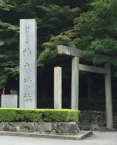 椿大神社(三重県)