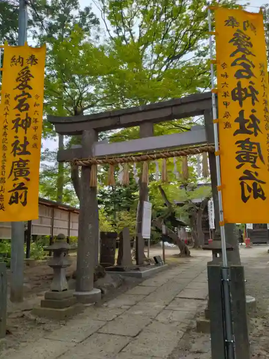 愛宕神社(宮城県)