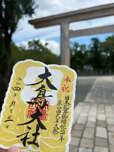 和泉國一之宮　大鳥大社の御朱印