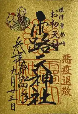 露天神社（お初天神）(大阪府)