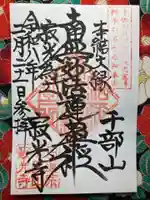 寂光寺(千葉県)